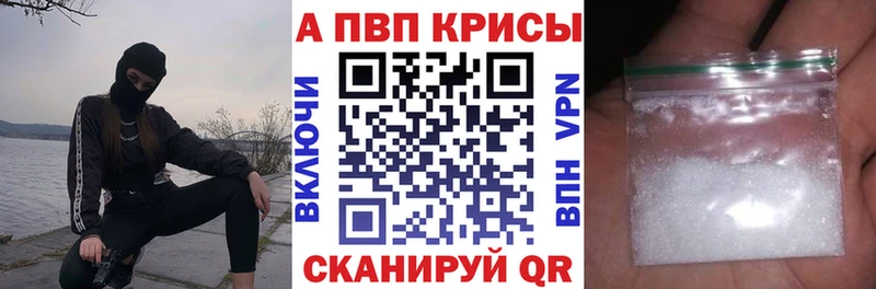 A-PVP Соль  Купить где  Славгород 