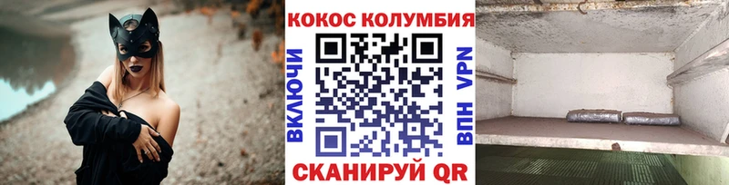 Купить закладки  Славгород  COCAIN Columbia 