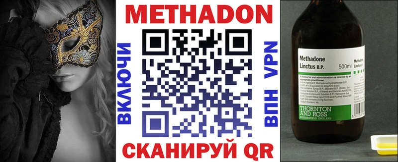 МЕТАДОН methadone  Купить где  Славгород 
