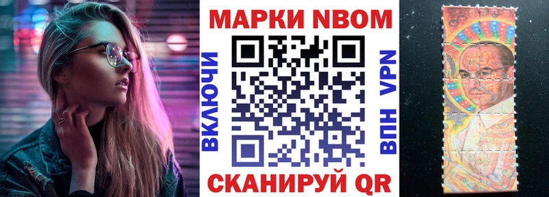 Марки 25I-NBOMe 1,5мг  Купить закладки  Славгород 
